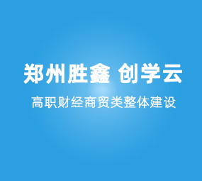 河南易代账产品介绍