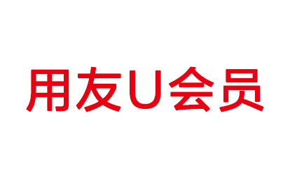U会员