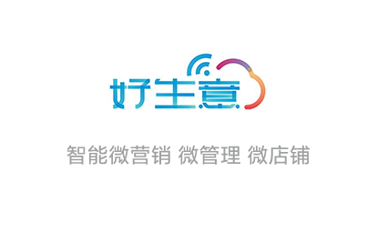好生意