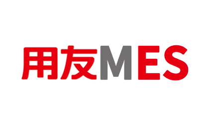 用友MES