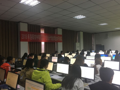 洛阳中等职业学校会计专业学业水平测试
