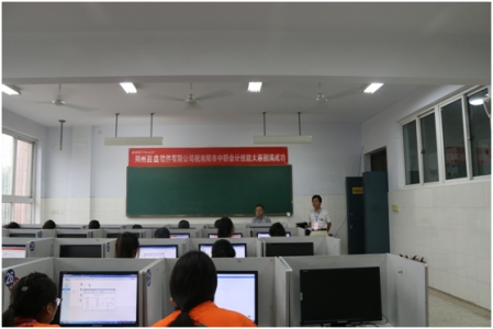 2016年南阳市中职会计技能比赛