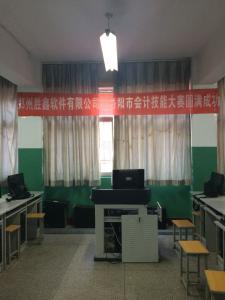 洛阳市中职会计技能大赛
